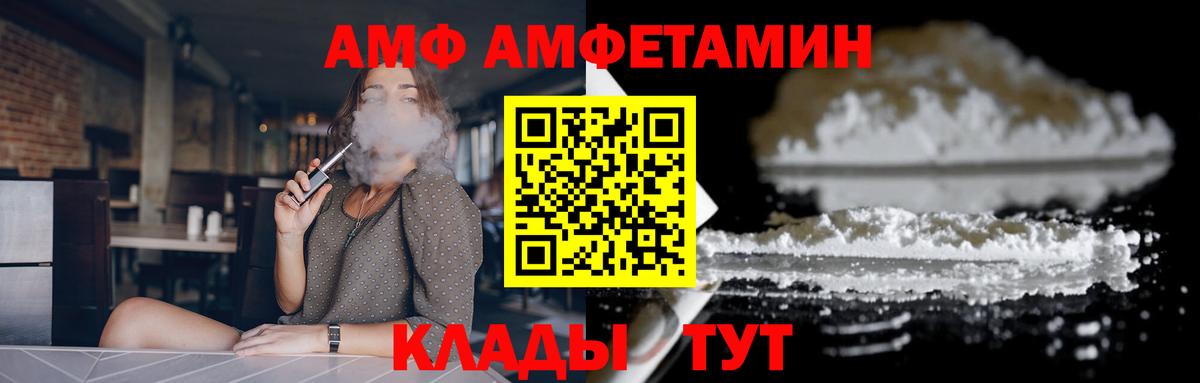 АМФЕТАМИН Premium Фрязино