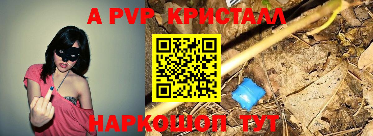 Альфа ПВП  Alpha PVP СК КРИС  Вход с VPN  Фрязино  Alfa_PVP Соль 