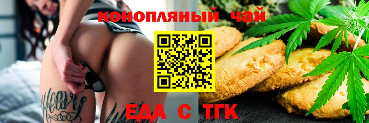 Canna-Cookies марихуана  Вход с VPN  Фрязино 