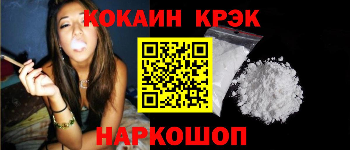 где продают наркотики  КОКАИН 97%  Фрязино  Вход с VPN  КОКАИН Fish Scale 