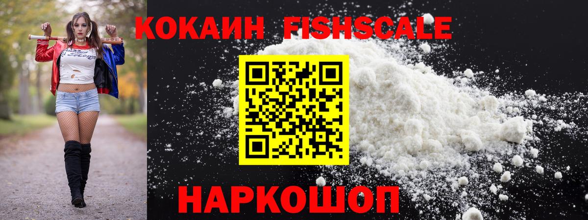 КОКАИН Боливия Фрязино