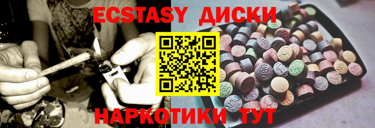 Экстази таблы  Вход с VPN  Ecstasy  Ecstasy 99%  Фрязино 