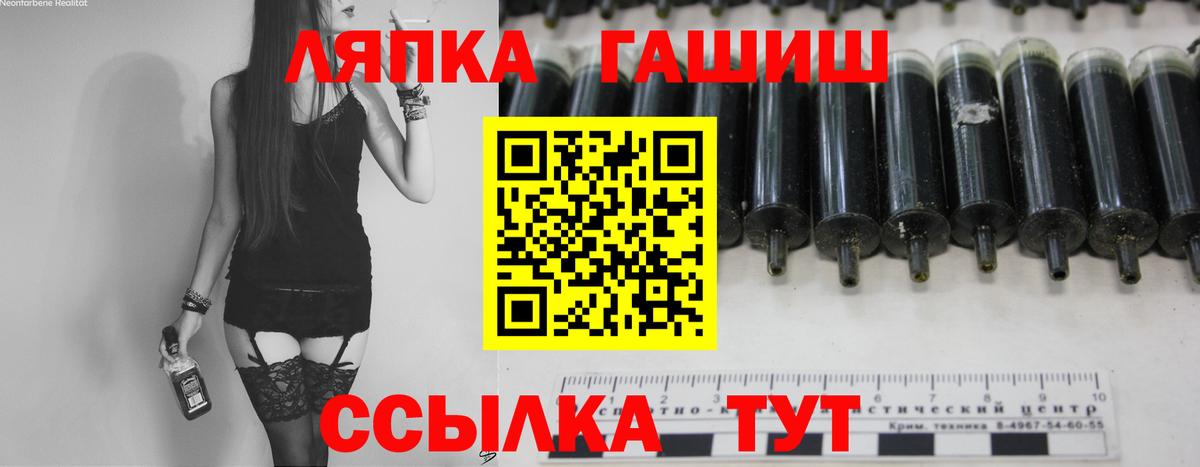 Фрязино  ГАШИШ Изолятор  Вход с VPN  ГАШ хэш 