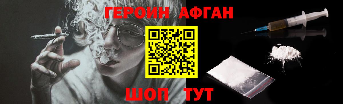 Фрязино  ГЕРОИН VHQ  Вход с VPN 