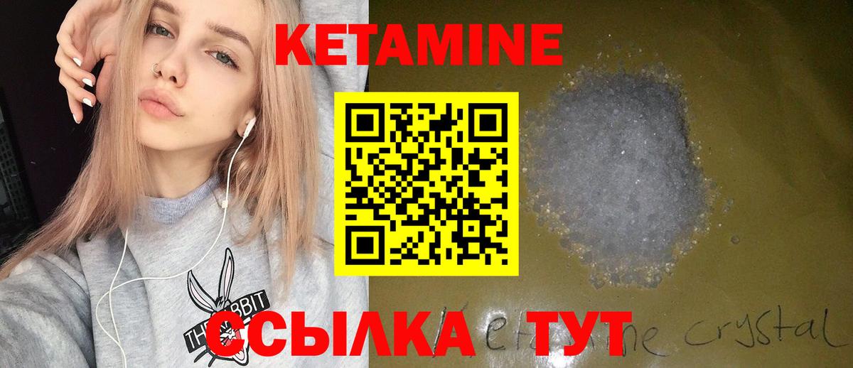 Кетамин ketamine  КЕТАМИН ketamine  Вход с VPN  Фрязино 