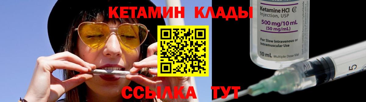 Кетамин VHQ Фрязино