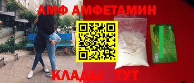 амф Наро-Фоминск