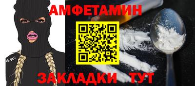 амф Наро-Фоминск