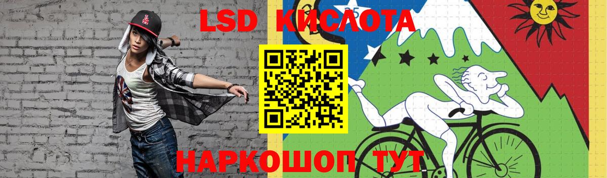 Фрязино  LSD-25 экстази кислота  LSD-25 экстази ecstasy  Вход с VPN 