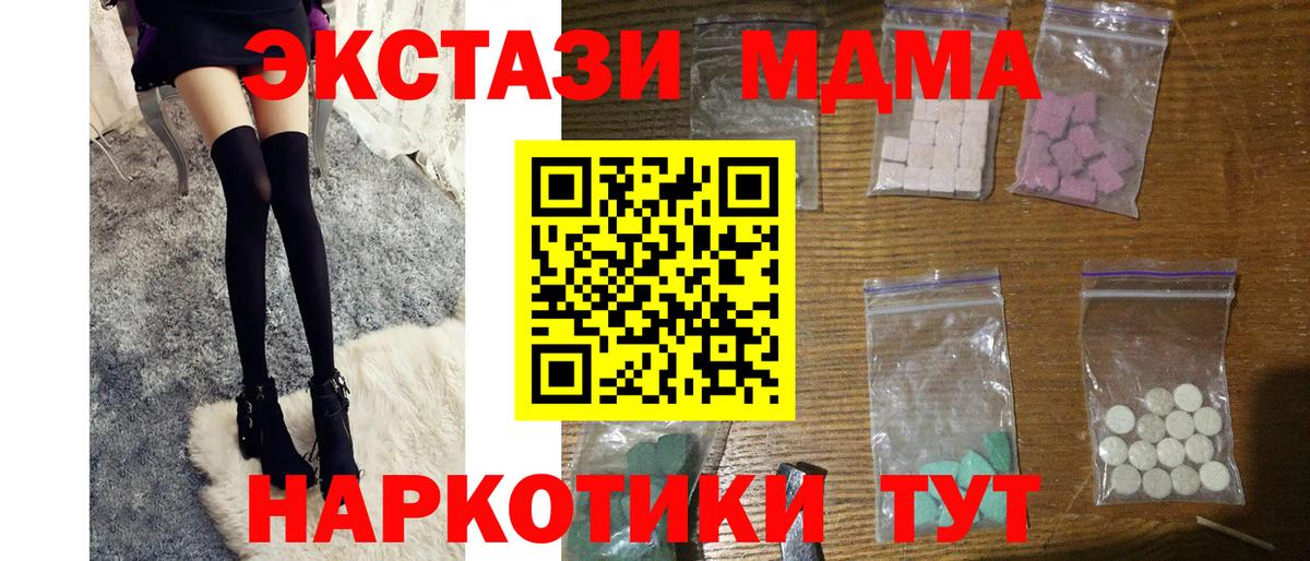 Фрязино  MDMA  Вход с VPN  MDMA молли 