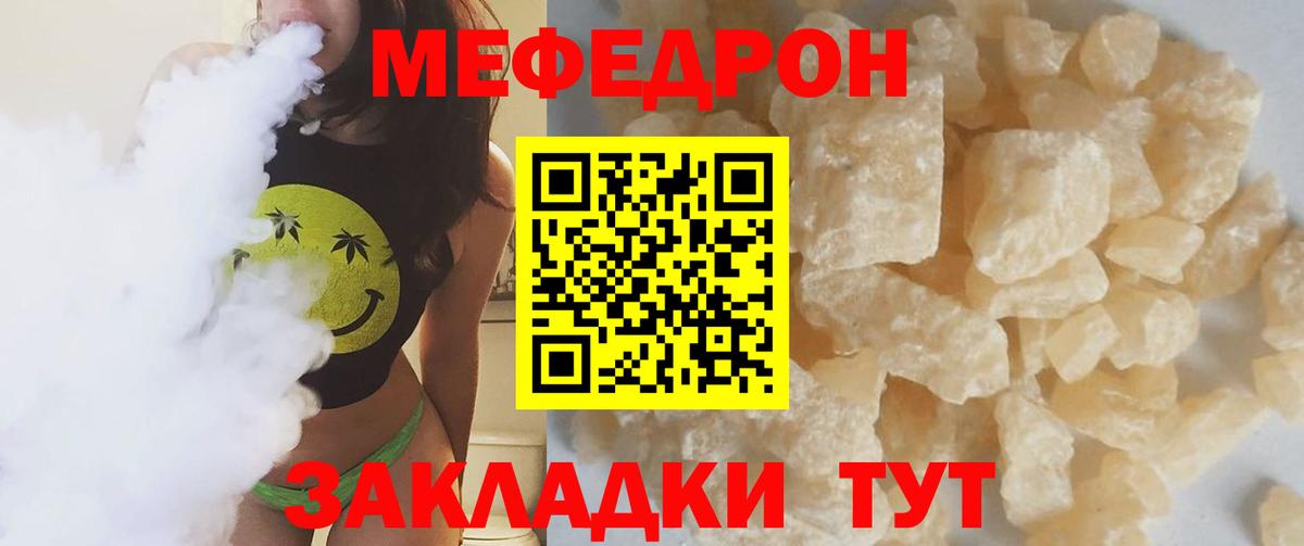 Фрязино  МЕФ мука  Мефедрон  Вход с VPN 