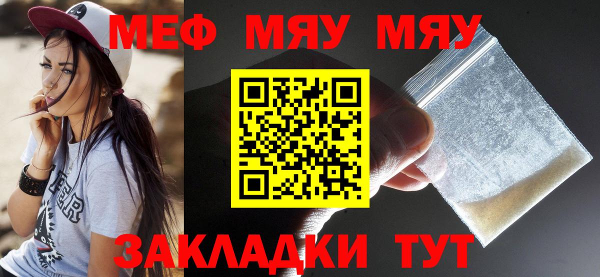 Меф кристаллы Фрязино