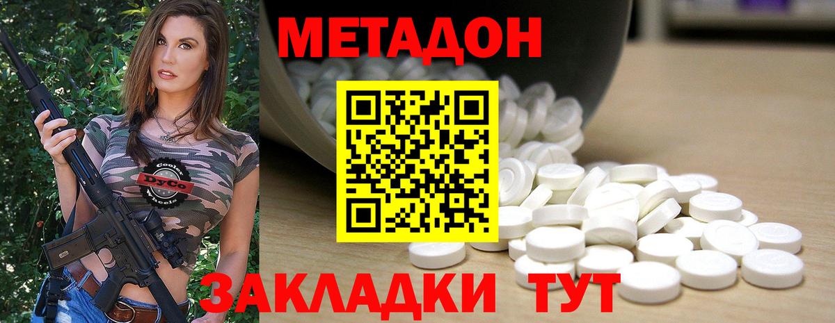 МЕТАДОН белоснежный Фрязино