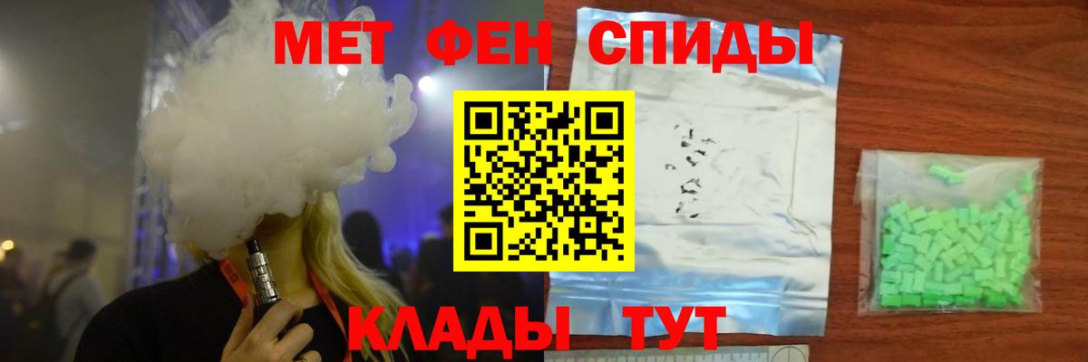 Фрязино  Метамфетамин мет  МЕТАМФЕТАМИН  Вход с VPN 