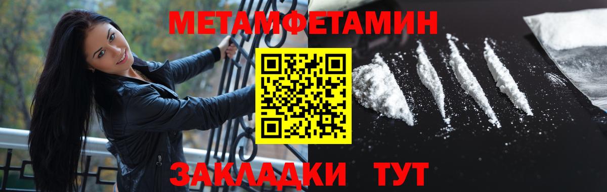 Первитин витя Фрязино