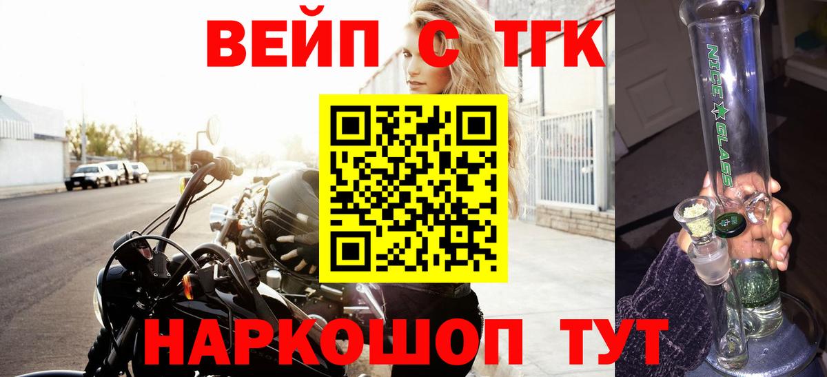 ТГК концентрат Фрязино