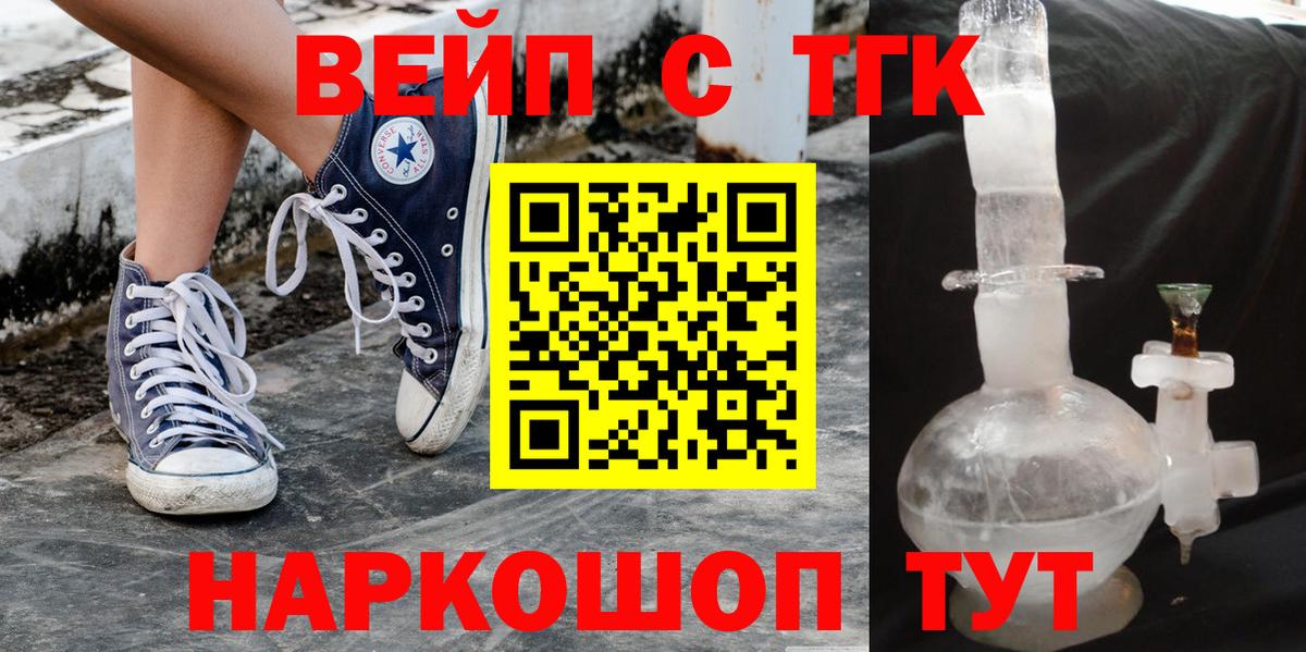 Дистиллят ТГК жижа  Вход с VPN  Дистиллят ТГК концентрат  Фрязино 